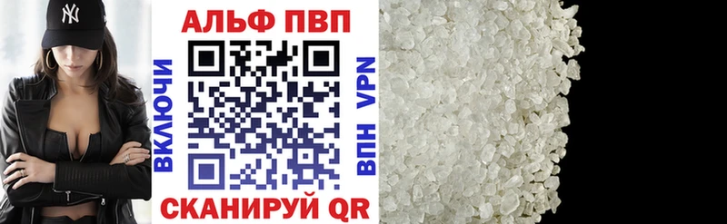 Альфа ПВП кристаллы  кракен онион  Златоуст 