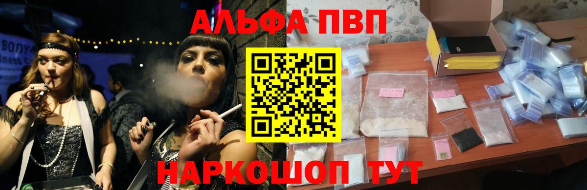 Alpha PVP мука  Альфа ПВП мука  Вход с VPN  А ПВП  Златоуст  Alfa_PVP кристаллы 