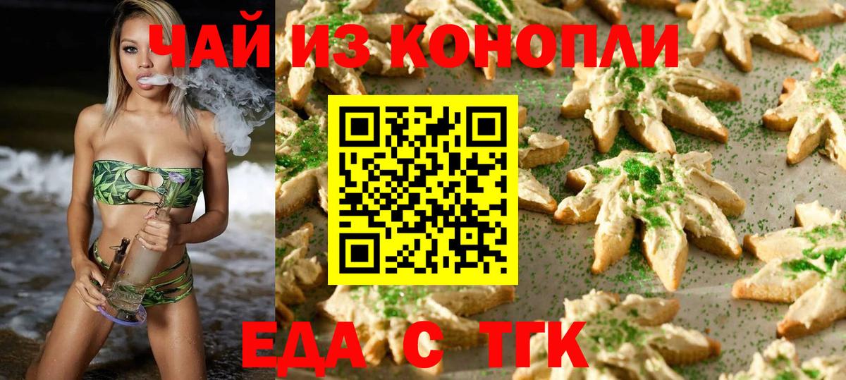 Cannafood марихуана  Вход с VPN  Златоуст 