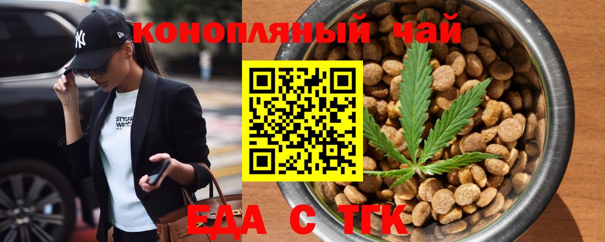 Cannafood конопля Златоуст
