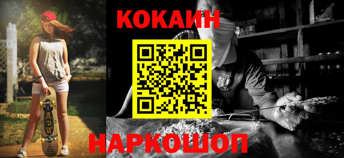 Cocaine Боливия  Вход с VPN  Златоуст 