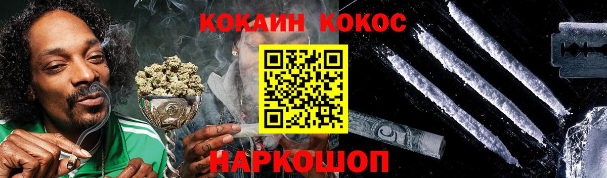 Кокаин Перу Златоуст