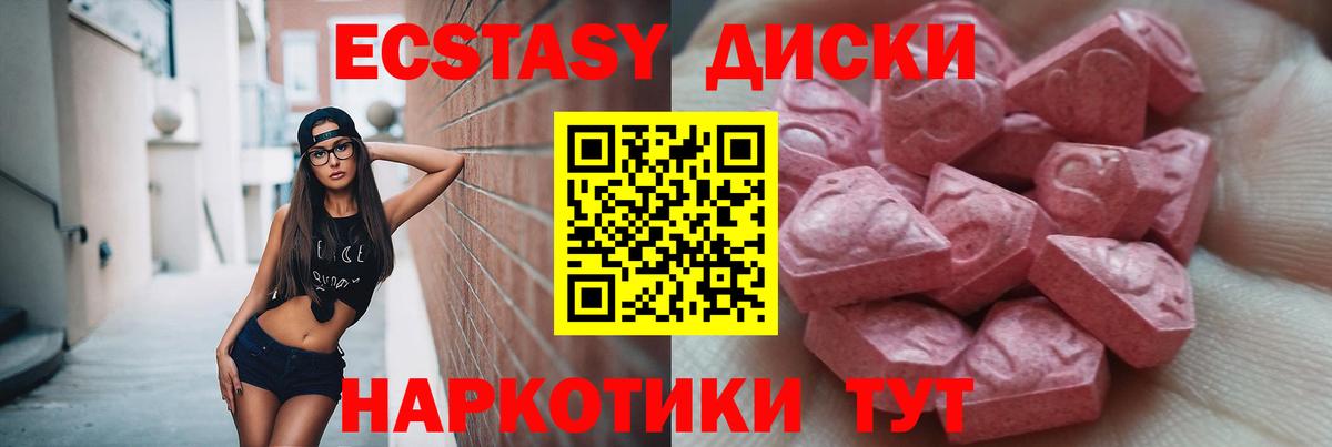 даркнет сайт  OMG зеркало  Златоуст  Вход с VPN  Экстази 280мг  Ecstasy ешки 