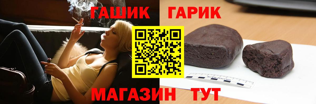 ГАШИШ 40% ТГК Златоуст