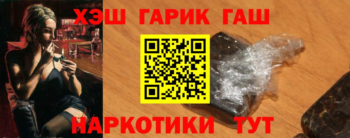 Златоуст  Гашиш  ГАШ AMNESIA HAZE  Вход с VPN  ГАШ Изолятор 