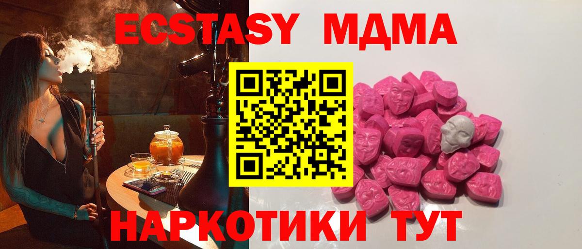 MDMA молли Златоуст
