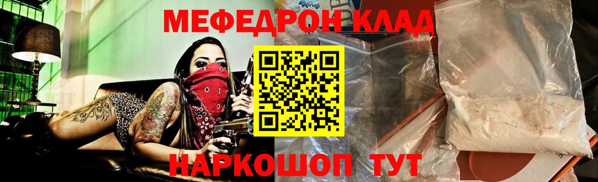 Меф мука  Мефедрон  Златоуст  Мефедрон mephedrone  Вход с VPN 