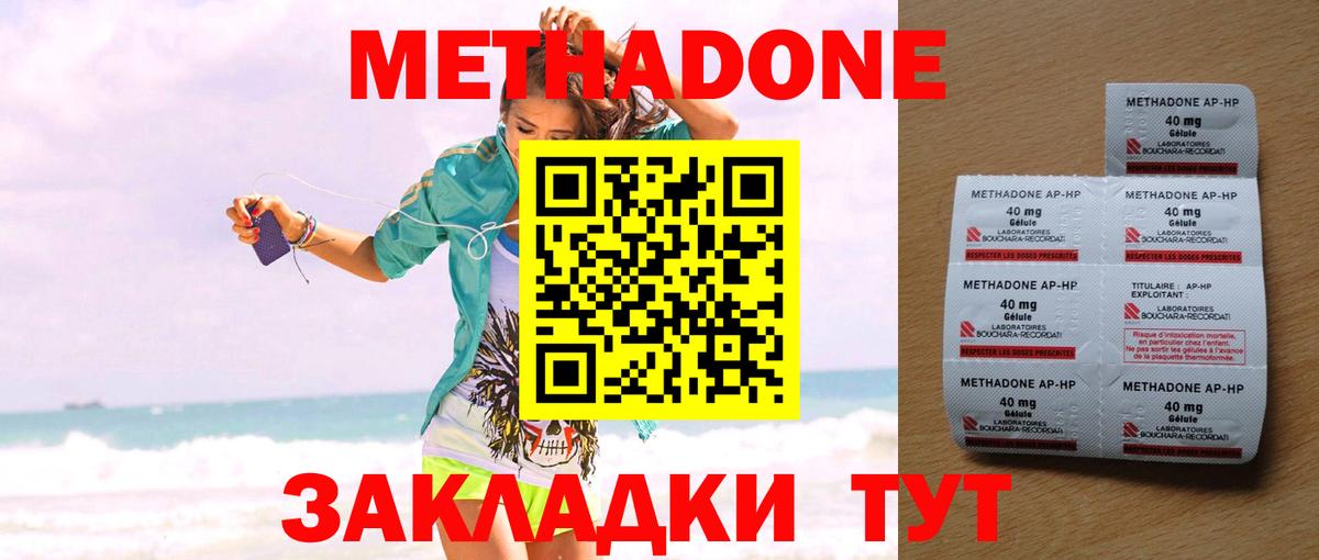 Златоуст  МЕТАДОН methadone  Вход с VPN  Метадон мёд 