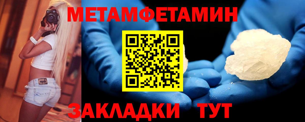 Златоуст  Метамфетамин Methamphetamine  Метамфетамин Methamphetamine  Вход с VPN 
