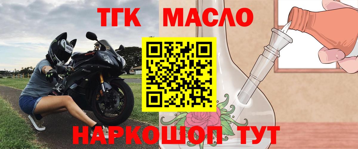 ТГК Wax  магазин продажи   Златоуст  Вход с VPN 