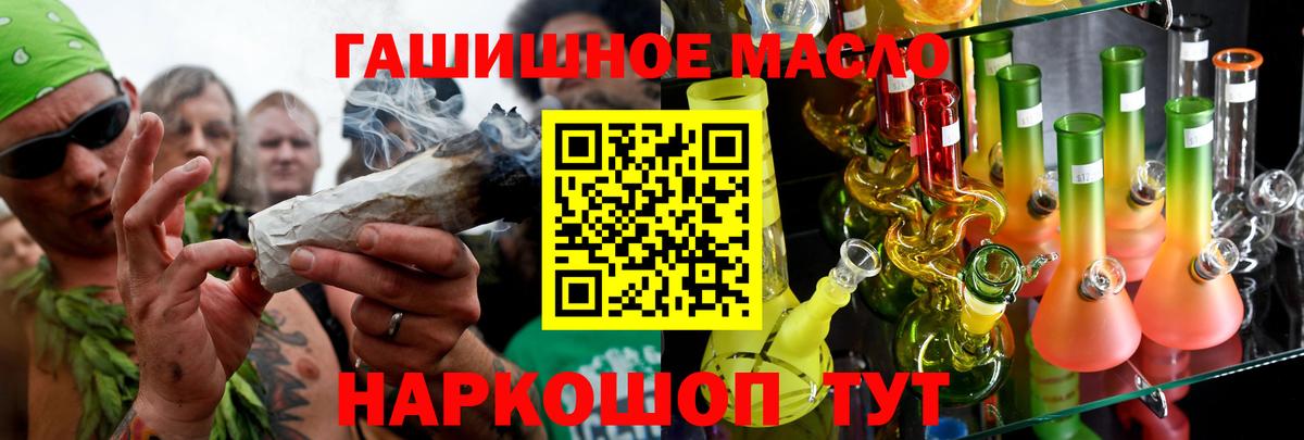 ТГК вейп с тгк Златоуст