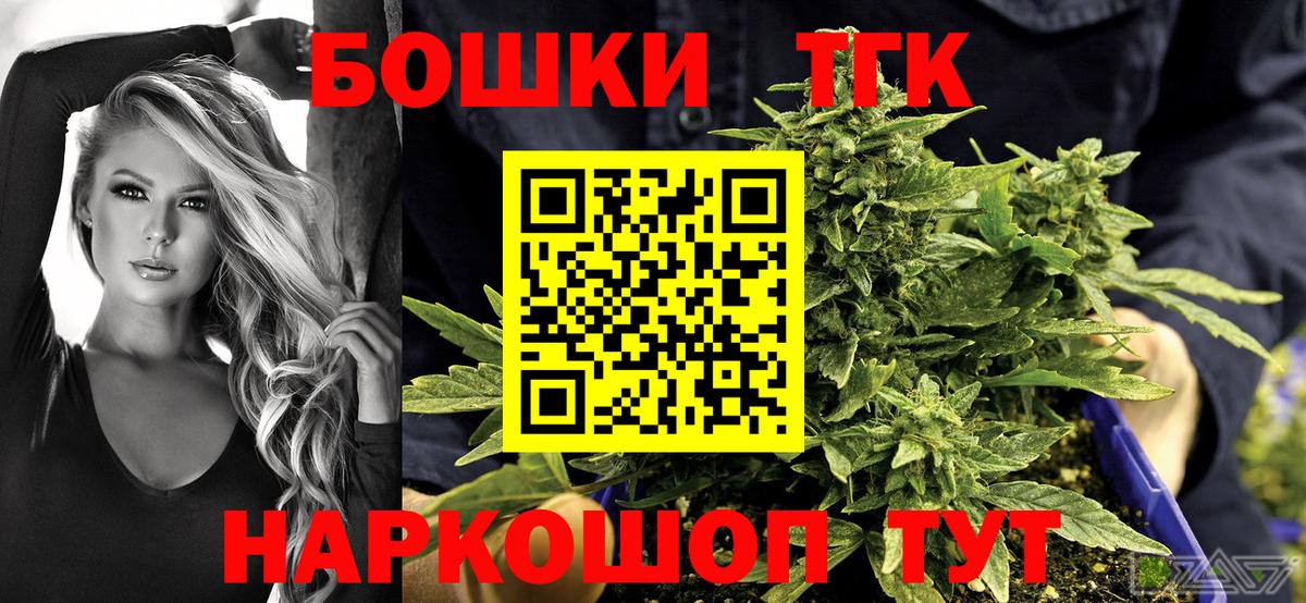 Златоуст  Бошки Шишки OG Kush  Вход с VPN  Каннабис Amnesia 